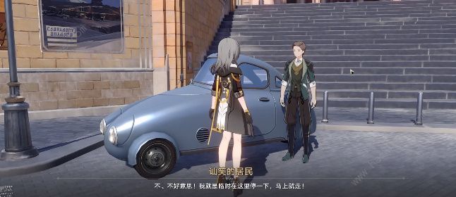 崩坏星穹铁道通缉令头像怎么得 通缉令头像获取攻略[多图]图片4