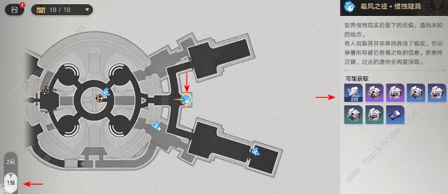 崩坏星穹铁道空间站怪谈任务怎么做 空间站怪谈任务完成攻略[多图]图片1