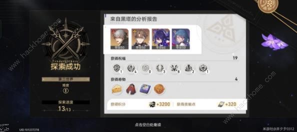 崩坏星穹铁道模拟宇宙7、8怎么打 模拟宇宙7、8通关攻略[多图]图片1