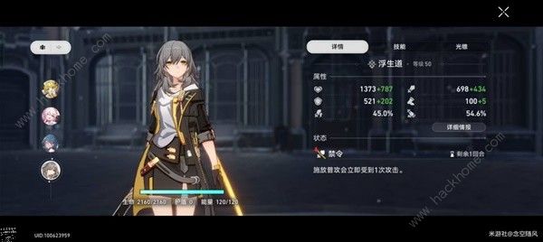 崩坏星穹铁道守护者之影怎么打 雷影BOSS通关打法攻略[多图]图片1