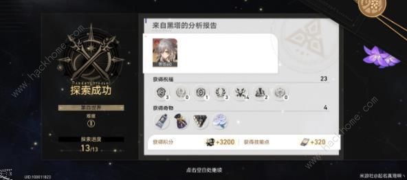 崩坏星穹铁道模拟世界4难度2怎么打 模拟世界4难度2速通攻略[多图]图片1