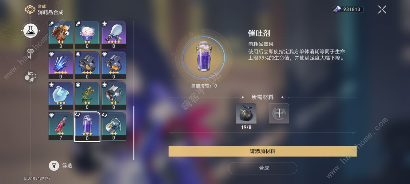 崩坏星穹铁道瞬息欢愉成就大全 瞬息欢愉全成就达成总汇[多图]图片1