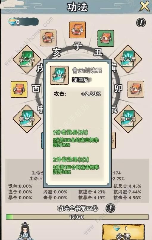 大话仙境手游无敌奶妈流怎么搭配 无敌奶妈流配队运营攻略[多图]图片2