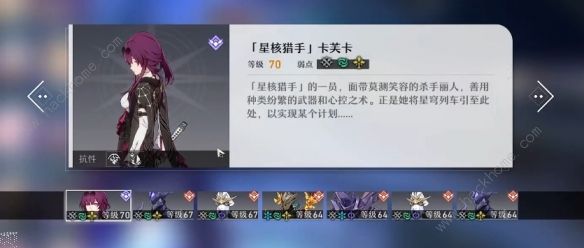 崩坏星穹铁道卡芙卡怎么打 主线卡芙卡打法攻略[多图]图片3