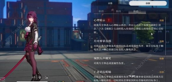 崩坏星穹铁道卡芙卡怎么打 主线卡芙卡打法攻略[多图]图片2