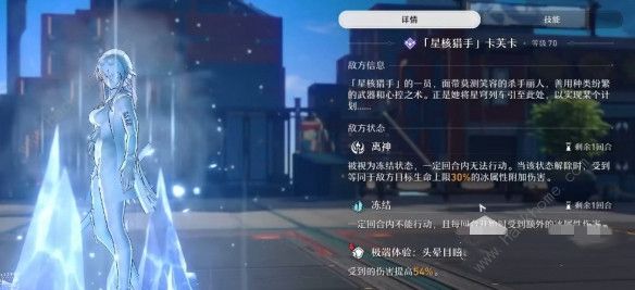 崩坏星穹铁道卡芙卡怎么打 主线卡芙卡打法攻略[多图]图片1