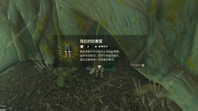 王国之泪防寒服怎么得 残旧的防寒服获取攻略[多图]图片2