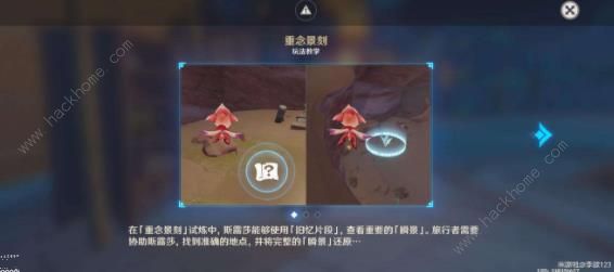 原神忆昔诸途巡历第三天怎么过 忆昔诸途巡历第三天满分奖励通关攻略[多图]图片5