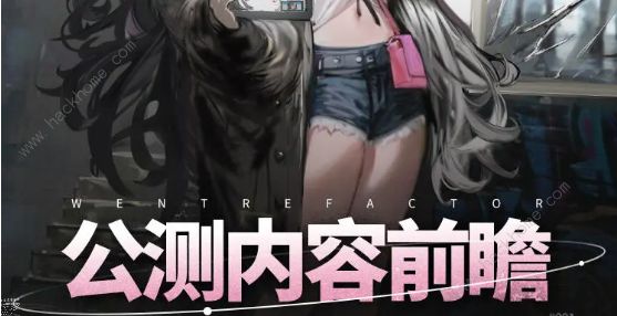 行界重构公测活动大全 开服公测奖励一览[多图]图片1