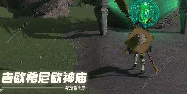王国之泪吉欧希尼欧神庙怎么过 吉欧希尼欧神庙速通攻略[多图]图片1