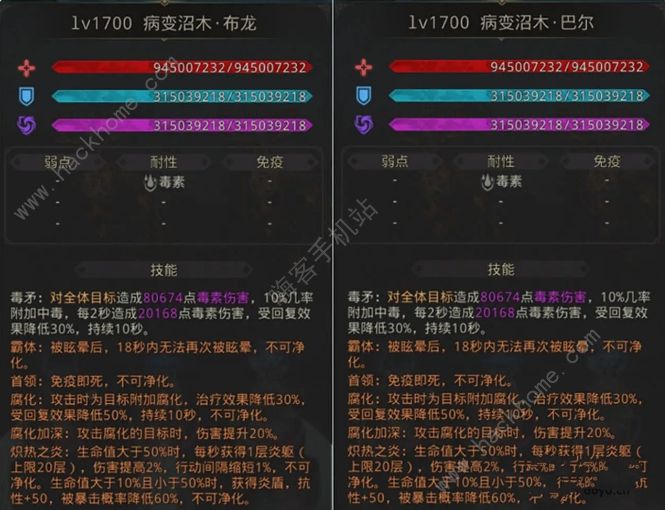 地下城堡3腐水泽国怎么打 腐水泽国通关攻略[多图]图片4