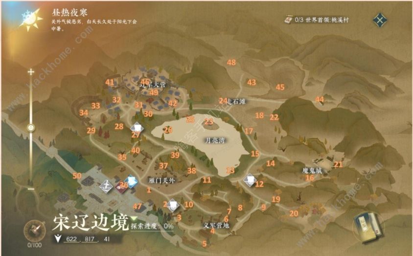 逆水寒手游宋辽边境探索位置大全 宋辽边境探索坐标一览[多图]图片1