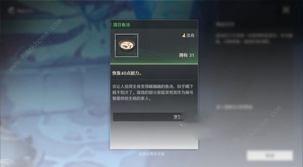 鸣潮照龙映珠危行任务怎么做 1.1照龙映珠危行解谜通关教程图片3