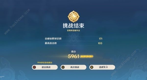 原神4.7飞迸湍流二重奏第一关怎么过 密集阵型破坏法通关攻略图片8